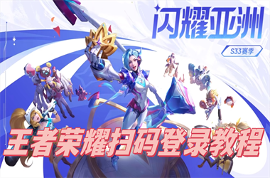 2005年澳门天天开好-王中王493333今晚开奖扫码登录教程